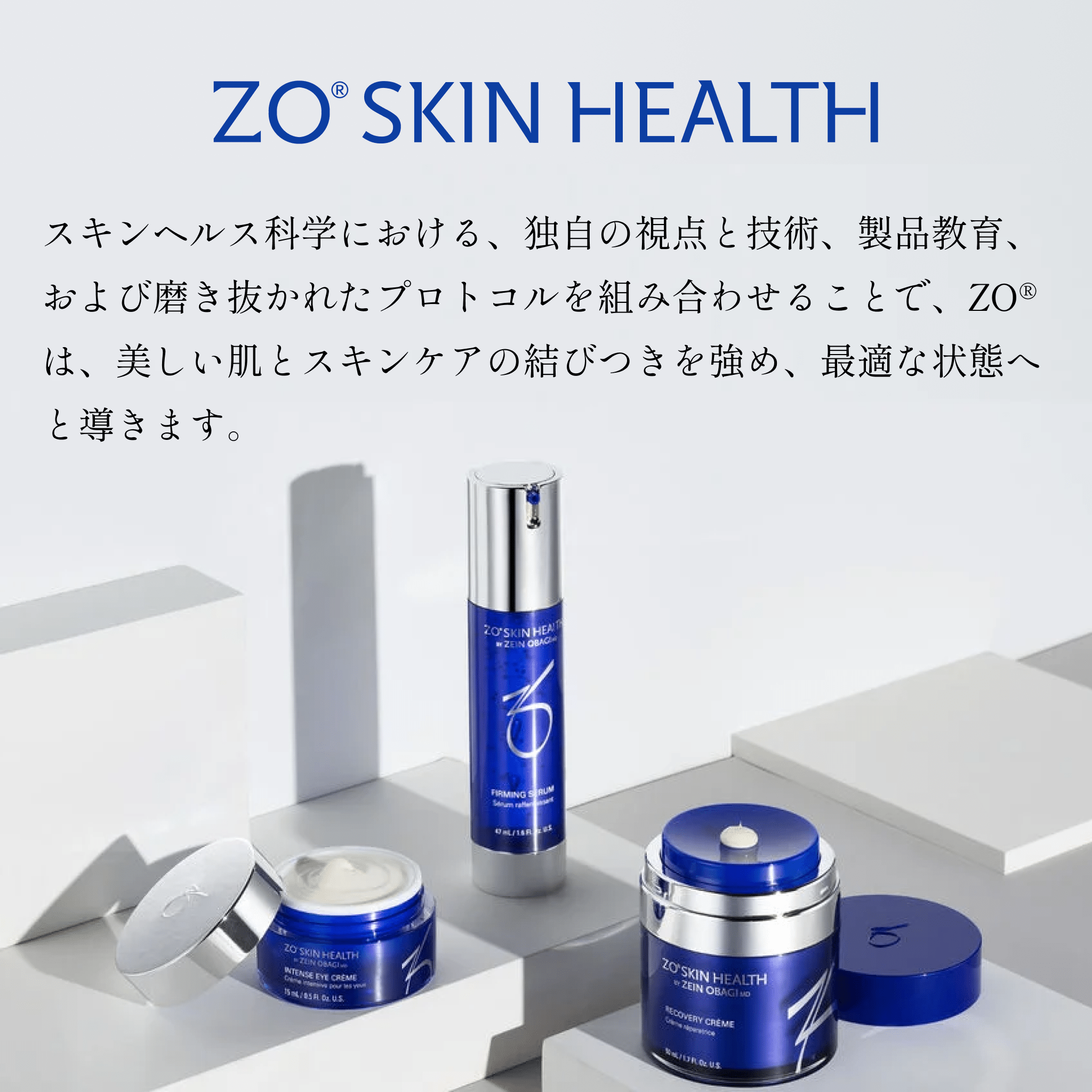 ZoSkin ゼオスキン – auravita