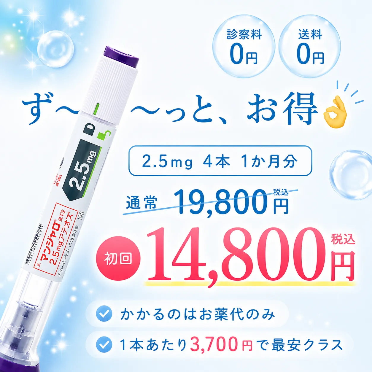 初回5000円オフ】GLP-1ダイエット注射(2.5mg~15mg)4本セット – auravita