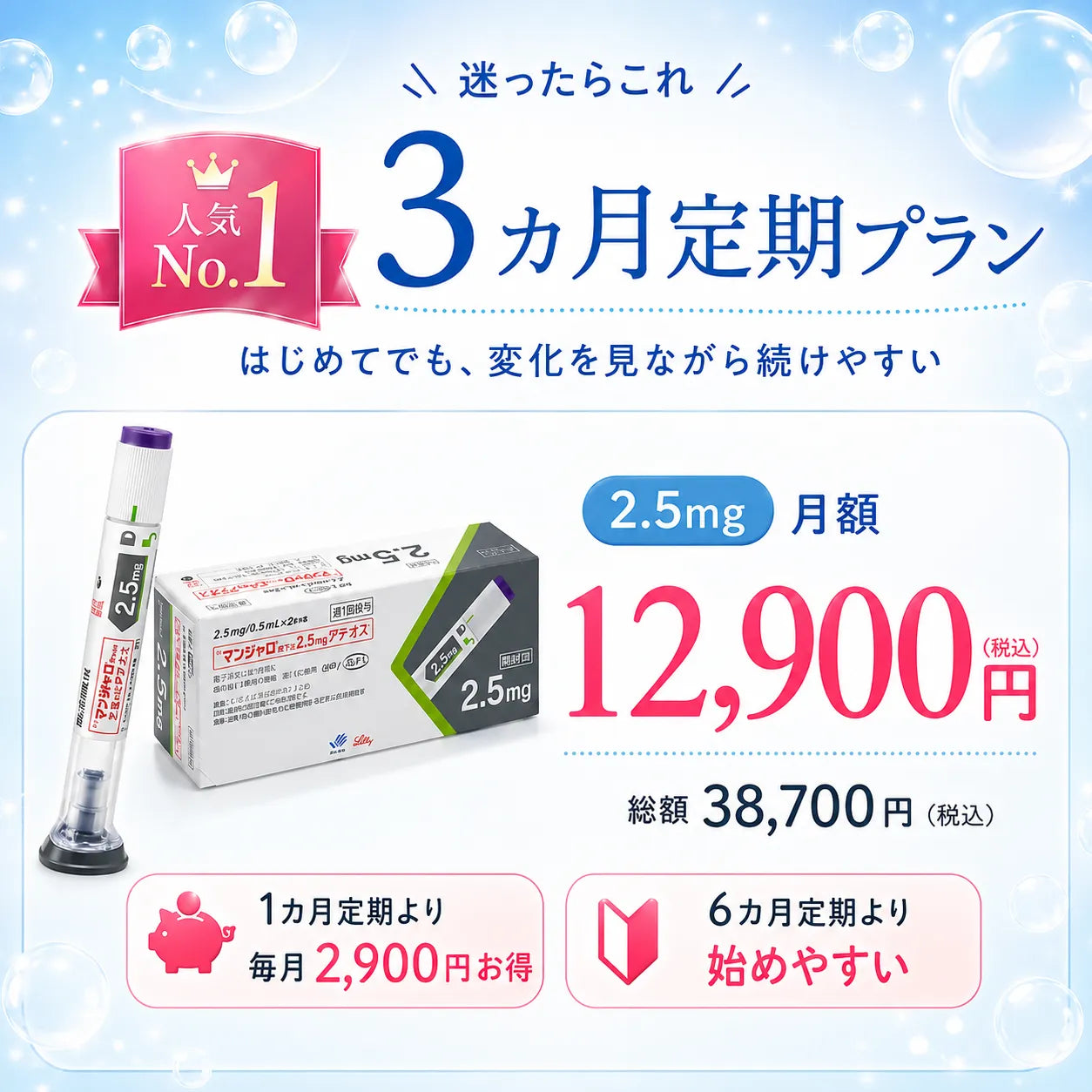 選べるプラン】GLP-1メディカルダイエット注射(送料・診察料0円) – auravita