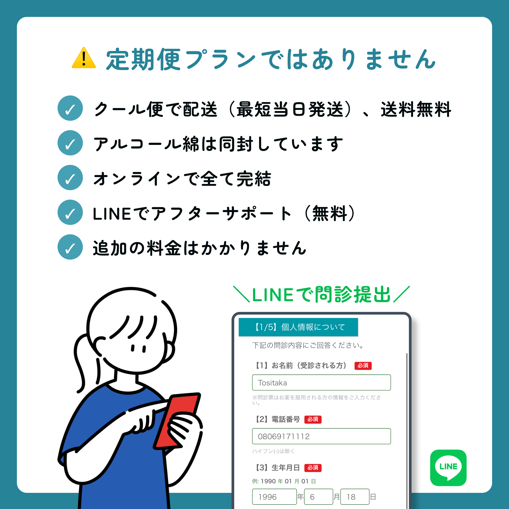 花粉症の治療ならゾレア注射！オンラインで配送、自己注射可能です