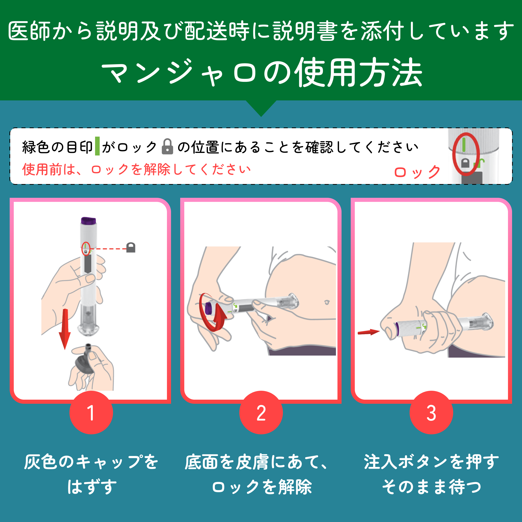 マンジャロGLP-1 ダイエット注射（送料診察料込み）