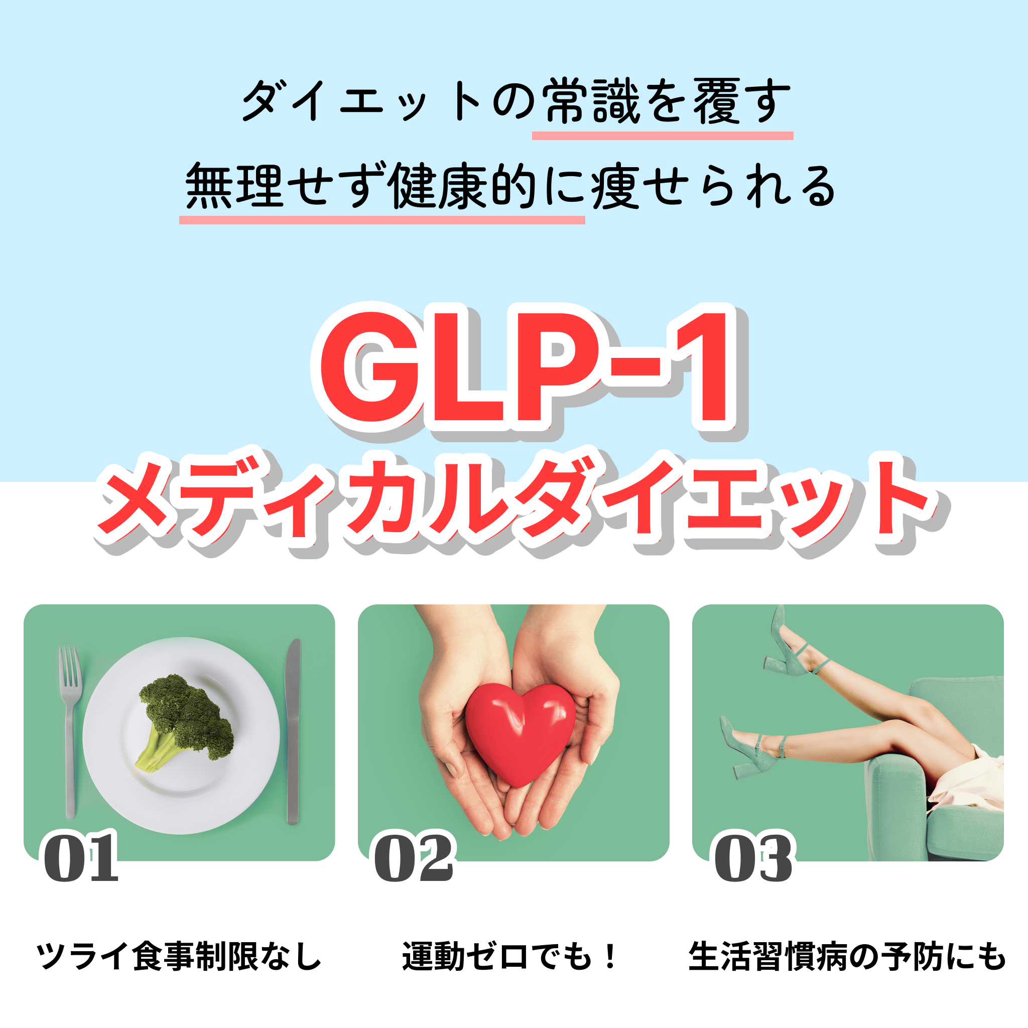 ダイエット注射（週1回） auravita