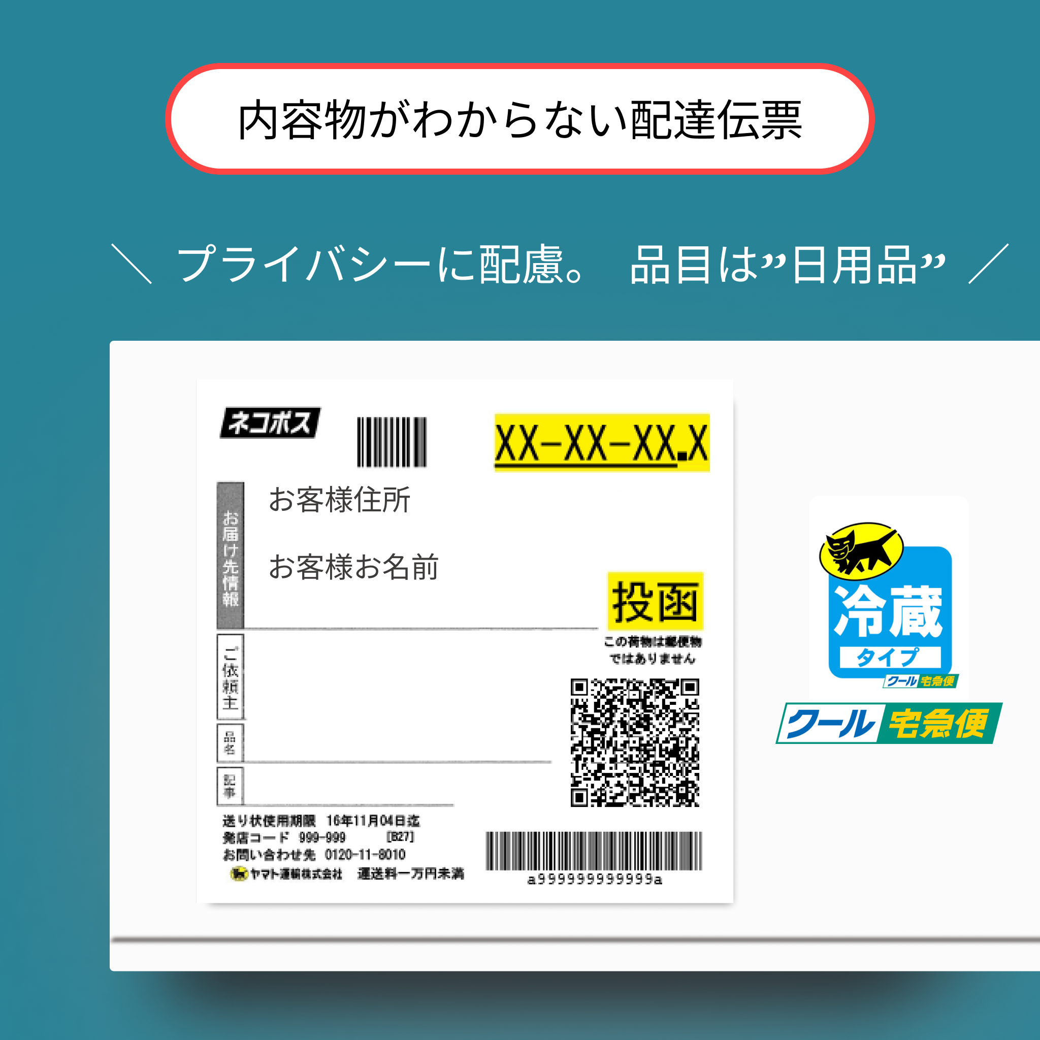 マンジャロ GIP・GLP-1ダイエット注射 - 送料込み・クール便配送・最短当日発送