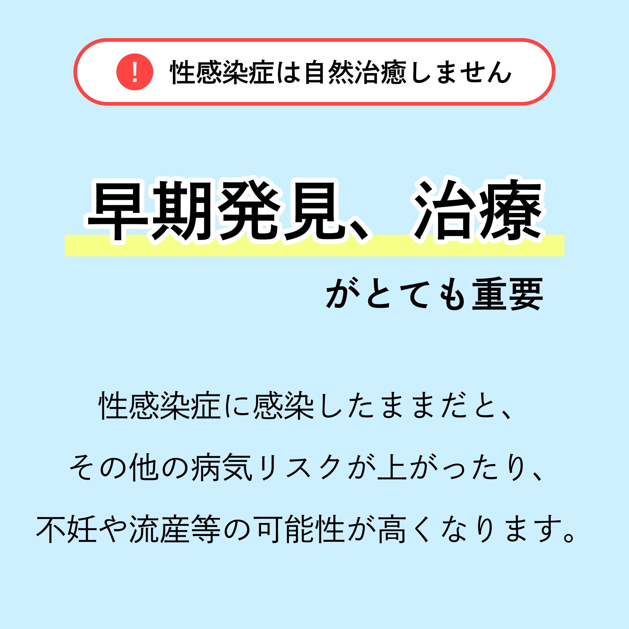 性病の相談（悩んでいる方向け）-Auvavita（オーラヴィータ）オンライン診療