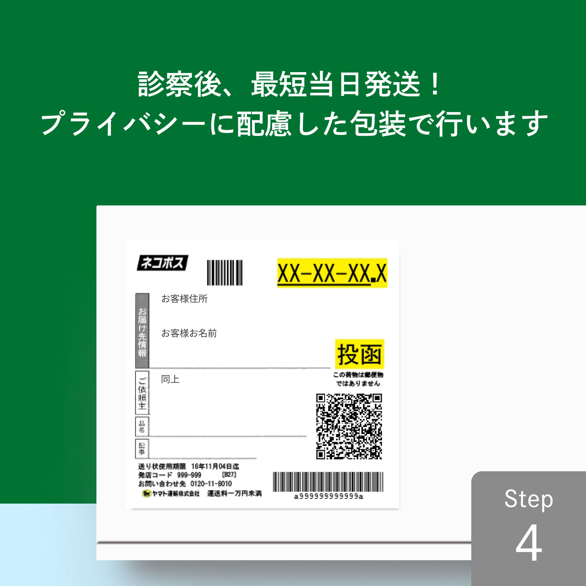オンライン診療step4  - auravita