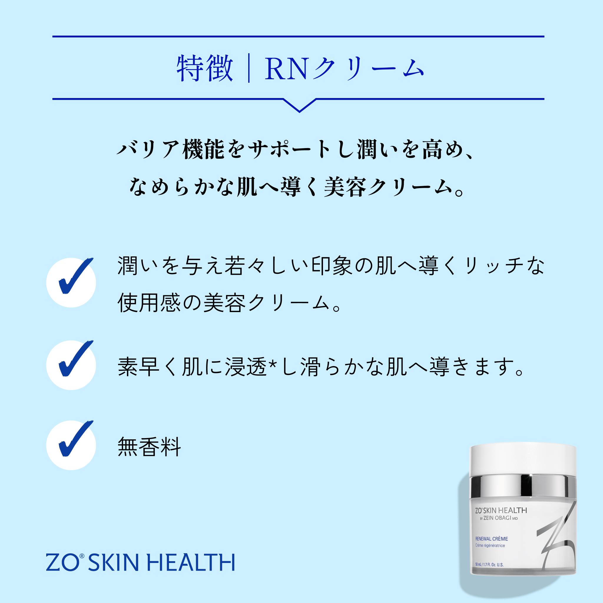 RNクリーム（保湿）-Auvavita（オーラヴィータ）オンライン診療