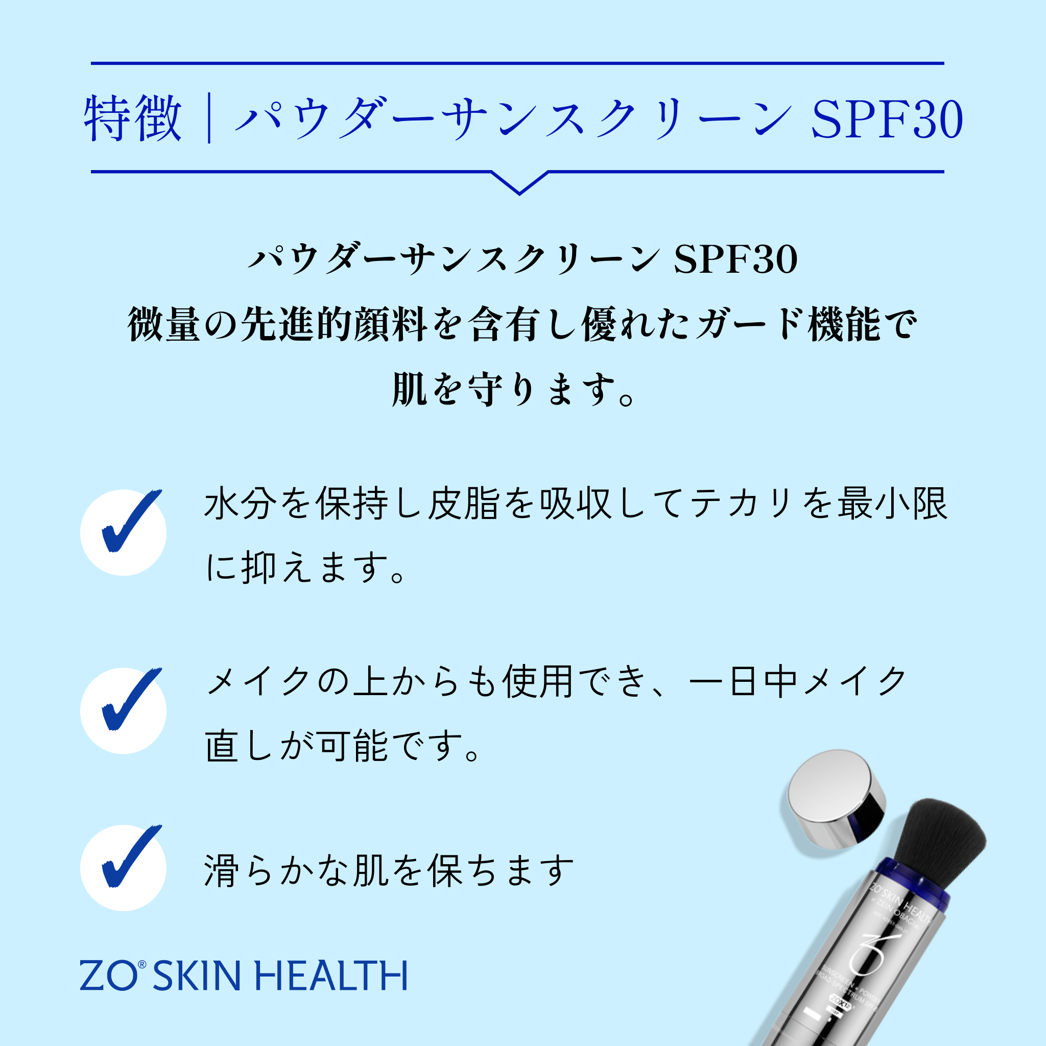 パウダーサンスクリーン SPF30（日焼け止め）-Auvavita（オーラヴィータ）オンライン診療