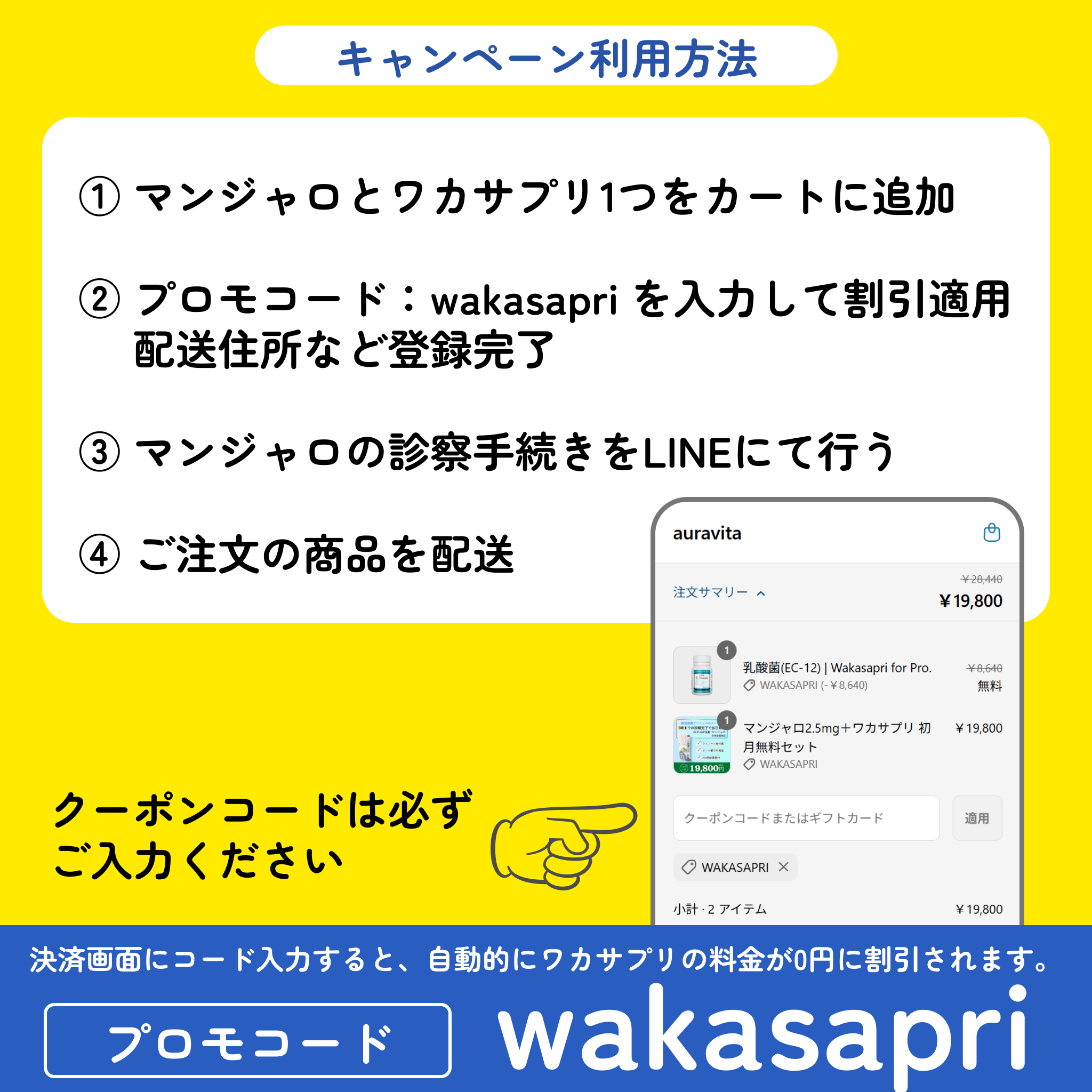 マンジャロ GIP/GLP1注射7.5mg＋ワカサプリ キャンペーンセット