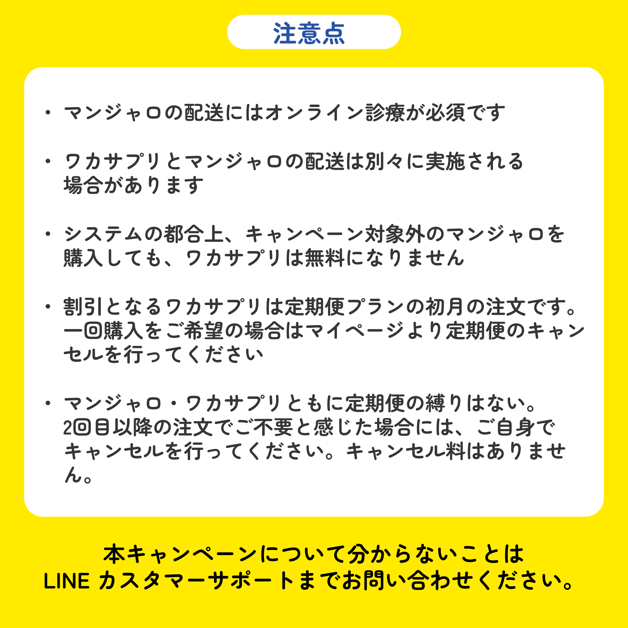 マンジャロ＋ワカサプリ（ビタミンC 3,000mg）初月無料セット